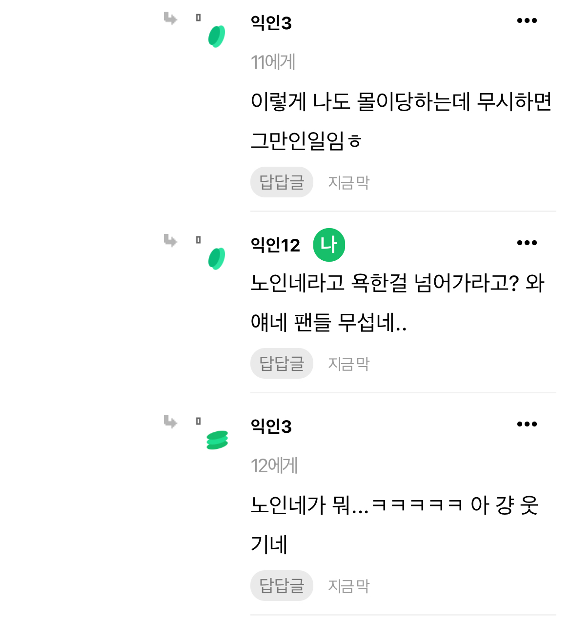 [마플] 와 서초동 두 배우 누구팬인진 몰라도 사상 무서운 가진 팬들 개많은디? | 인스티즈
