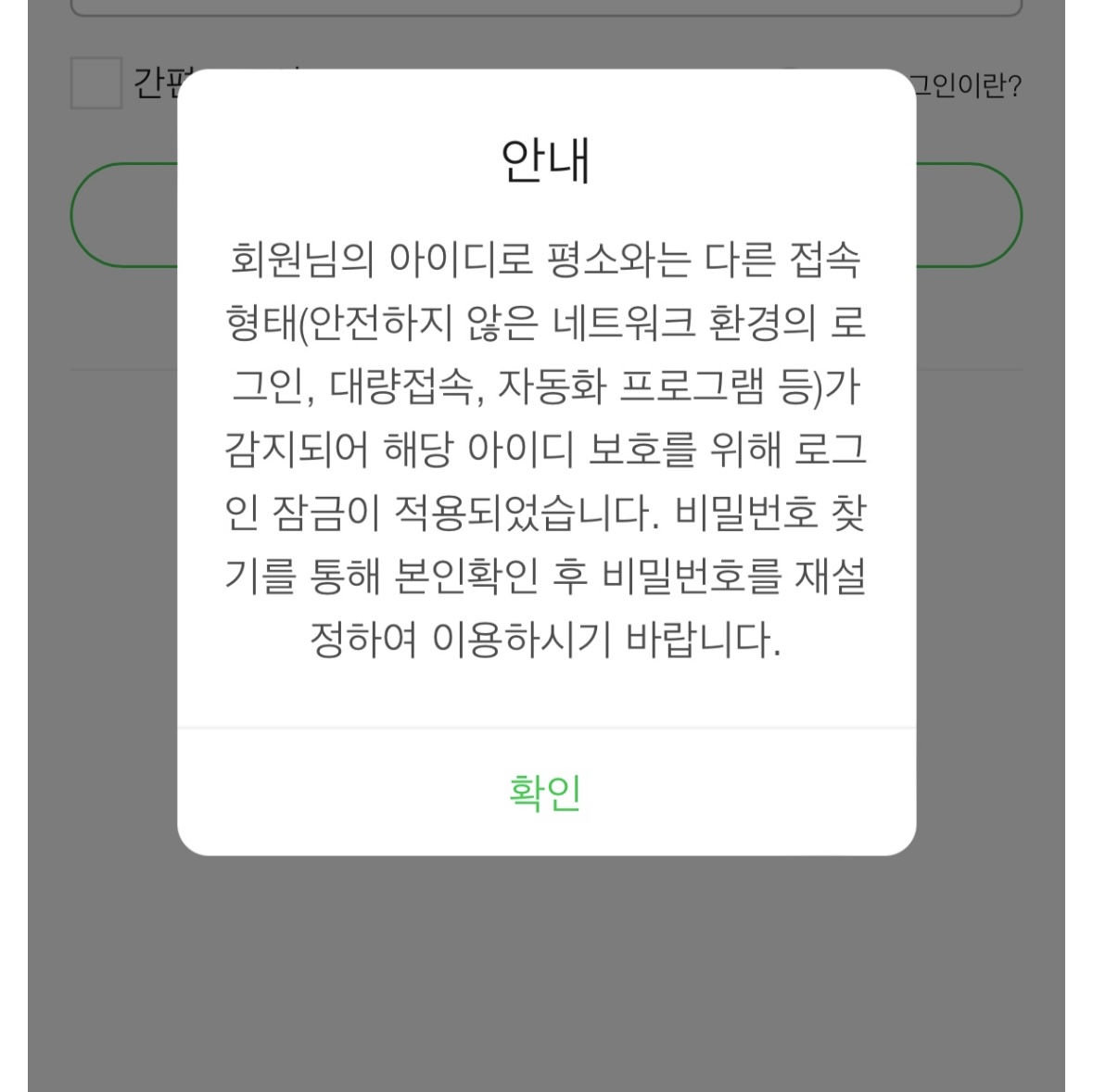 [잡담] 혹시 멜티 이거떠 본 사람 ㅠ 로그인할때 | 인스티즈
