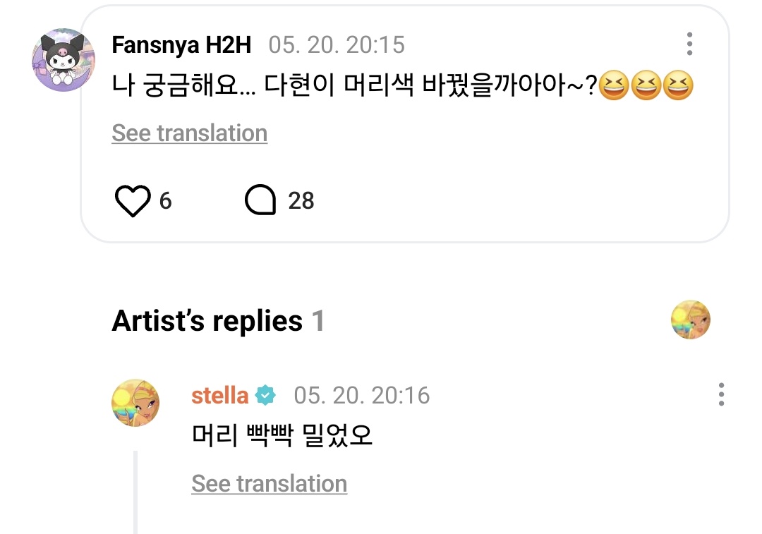 [잡담] 하투하 스텔라 컴백 헤어 스포 | 인스티즈