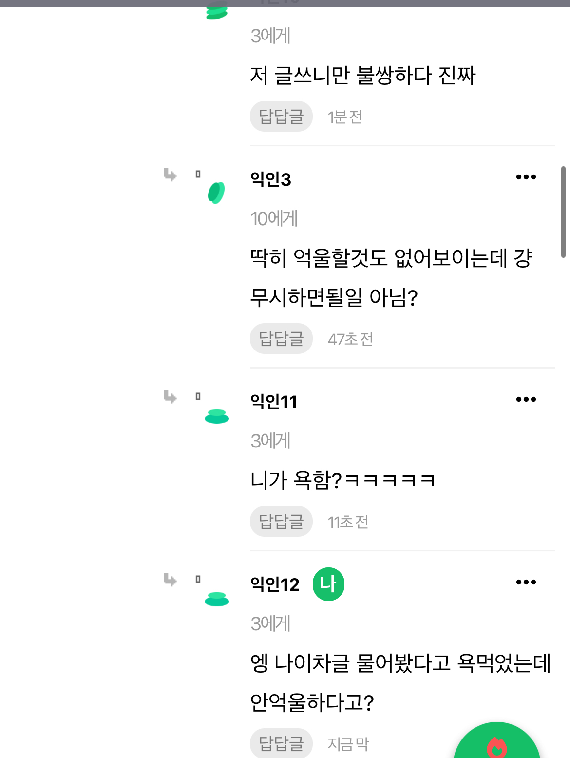 [마플] 와 서초동 두 배우 누구팬인진 몰라도 사상 무서운 가진 팬들 개많은디? | 인스티즈