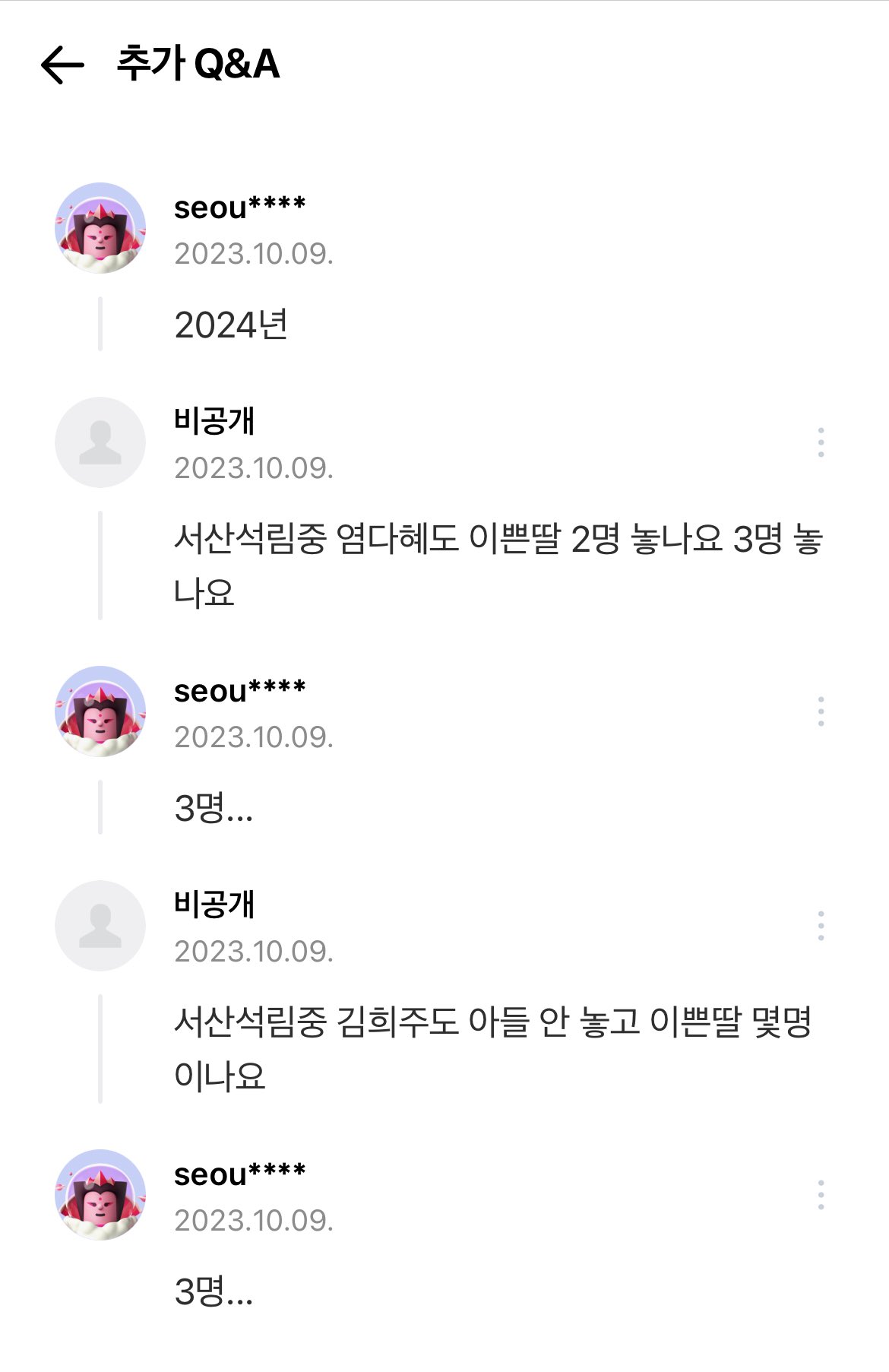 [잡담] 너네 지하철 3호선 괴담 알아? | 인스티즈