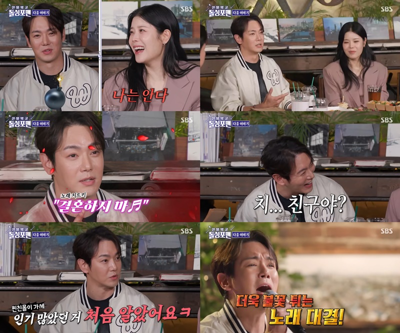 [정보/소식] "닭띠 명창들의 폭로전”…환희·린·이정, '돌싱포맨' 웃음 폭발→트로트 대전 예고 | 인스티즈
