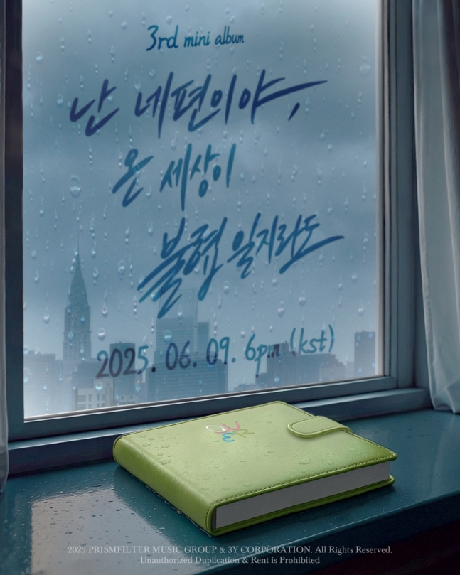 [정보/소식] QWER, 6월 9일 컴백 확정 | 인스티즈
