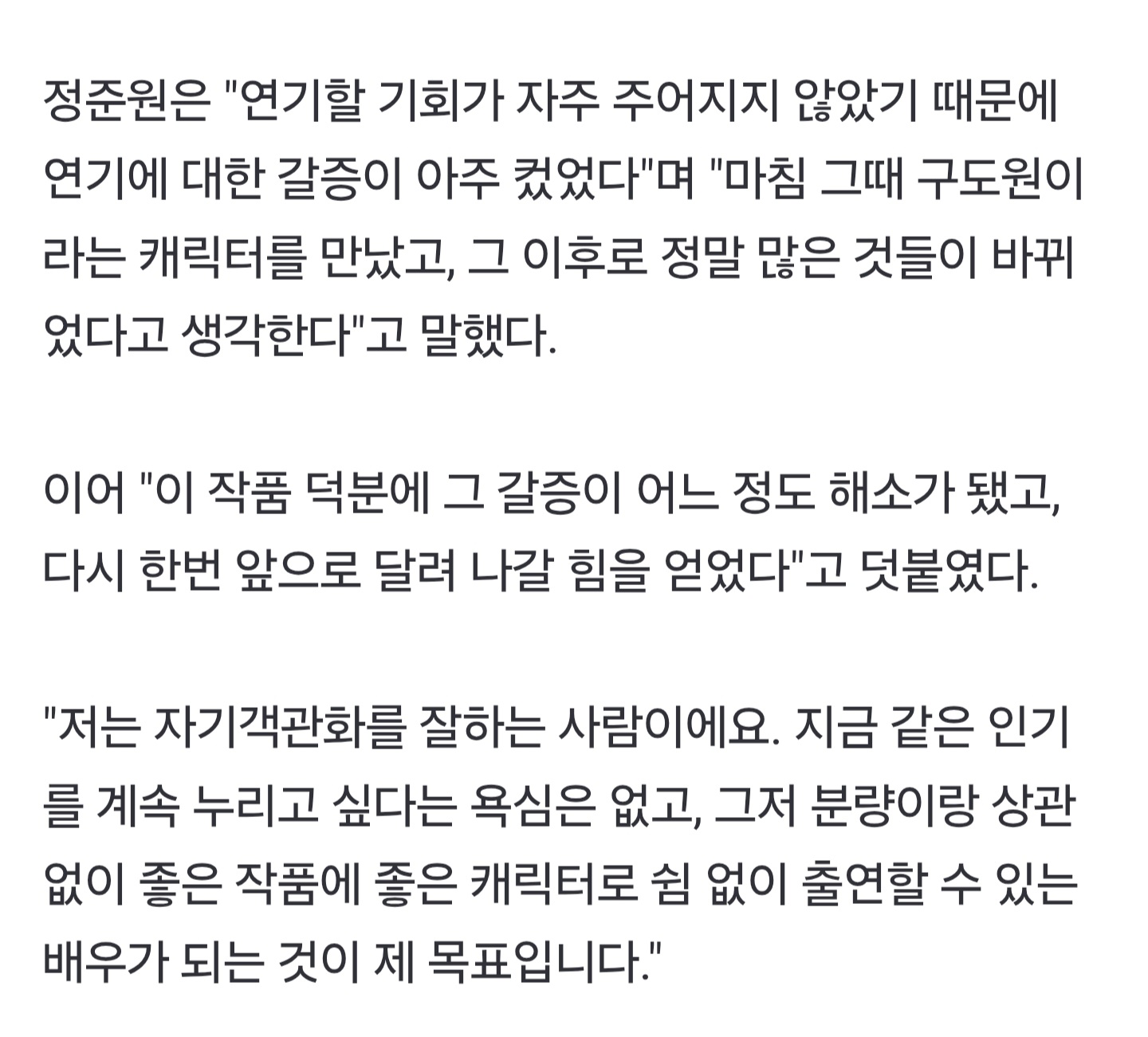 [잡담] 아 정준원 인터뷰 올라올때마다 너무 좋다 | 인스티즈