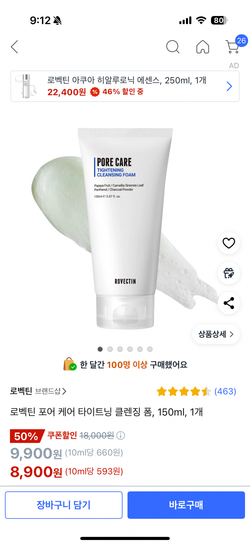 [잡담] 이 조합으로 클렌징 바꾸려고 하는데 어때? | 인스티즈