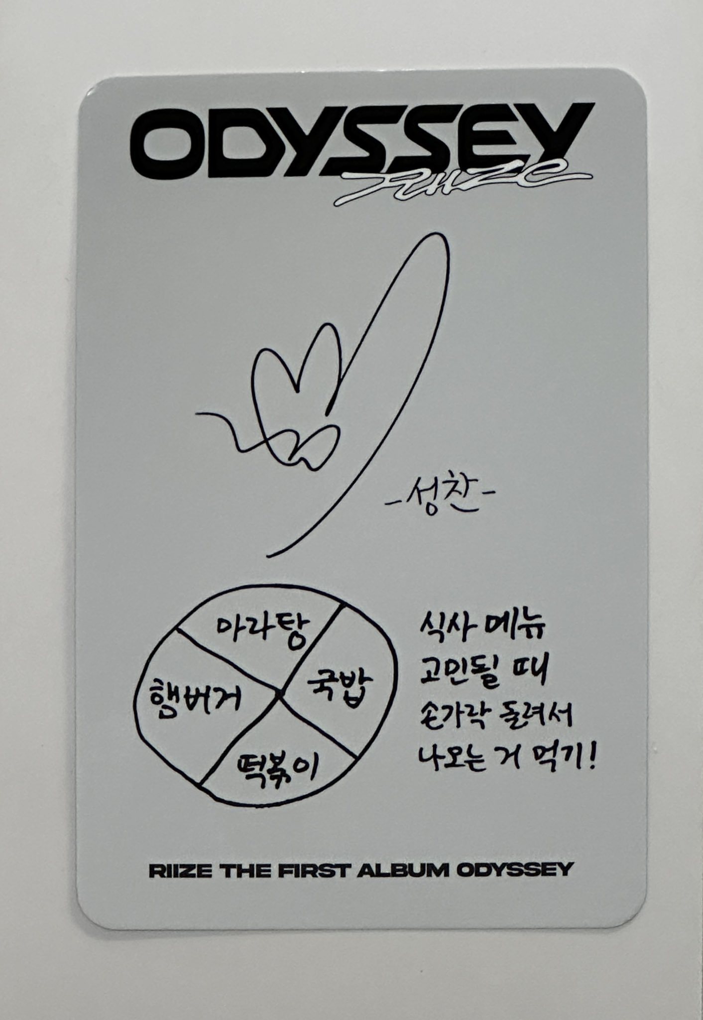 [잡담] 성찬이 포카 뒷면 ㅋㅋㅋ 또봐도 웃김 | 인스티즈