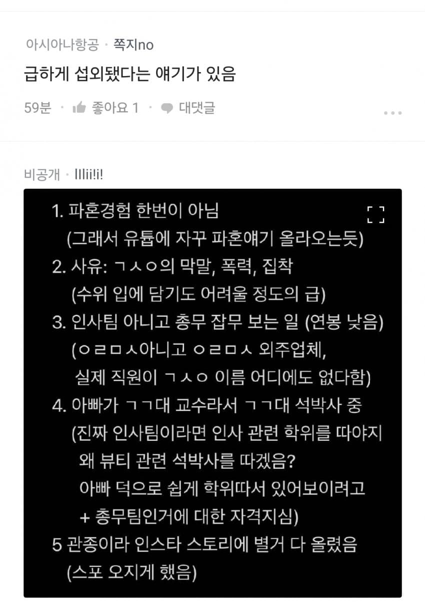 [마플] 하트페어링 남메기만 논란이아님 여메기도 논란 이던데 | 인스티즈