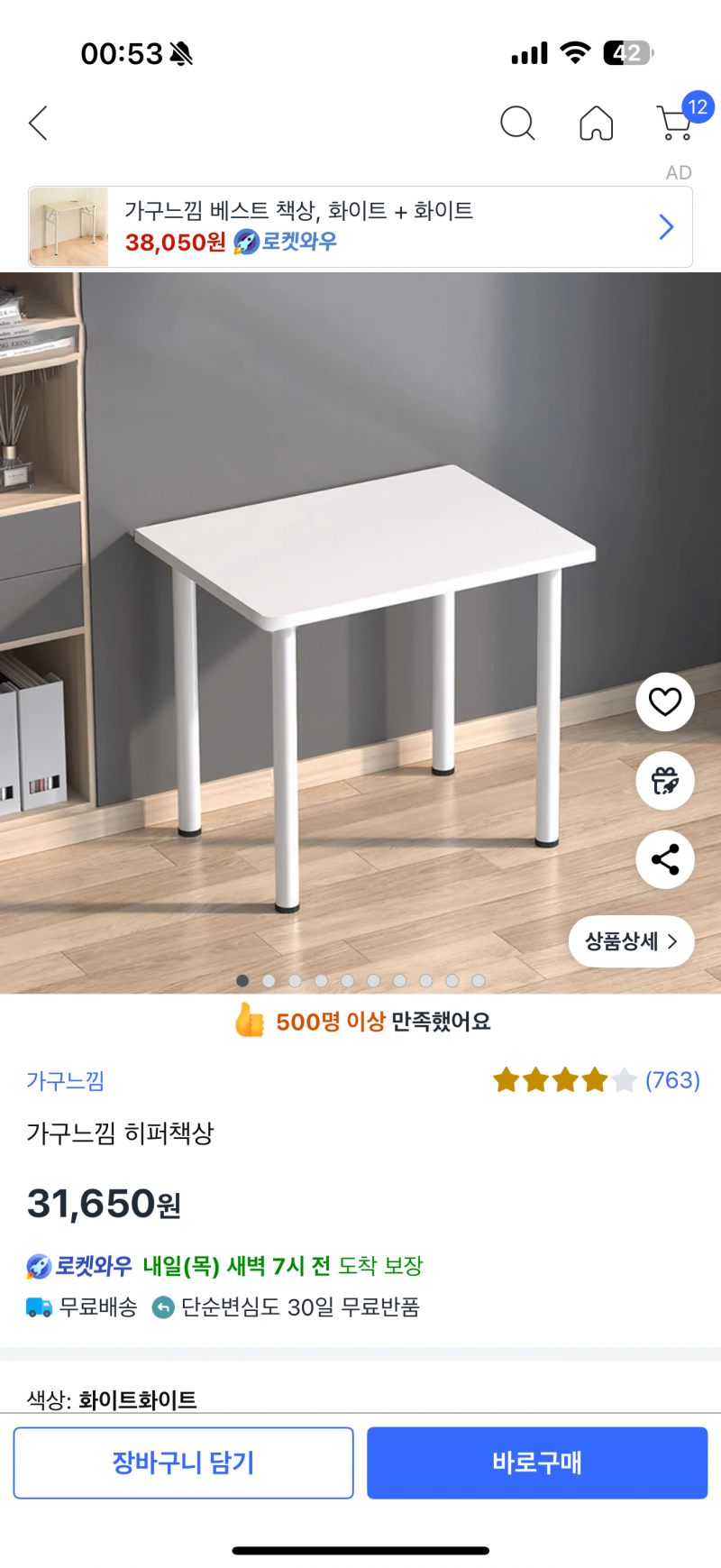 [잡담] 방 안에서 공부용으로 쓸 심플한 책상 뭐가 나아? | 인스티즈