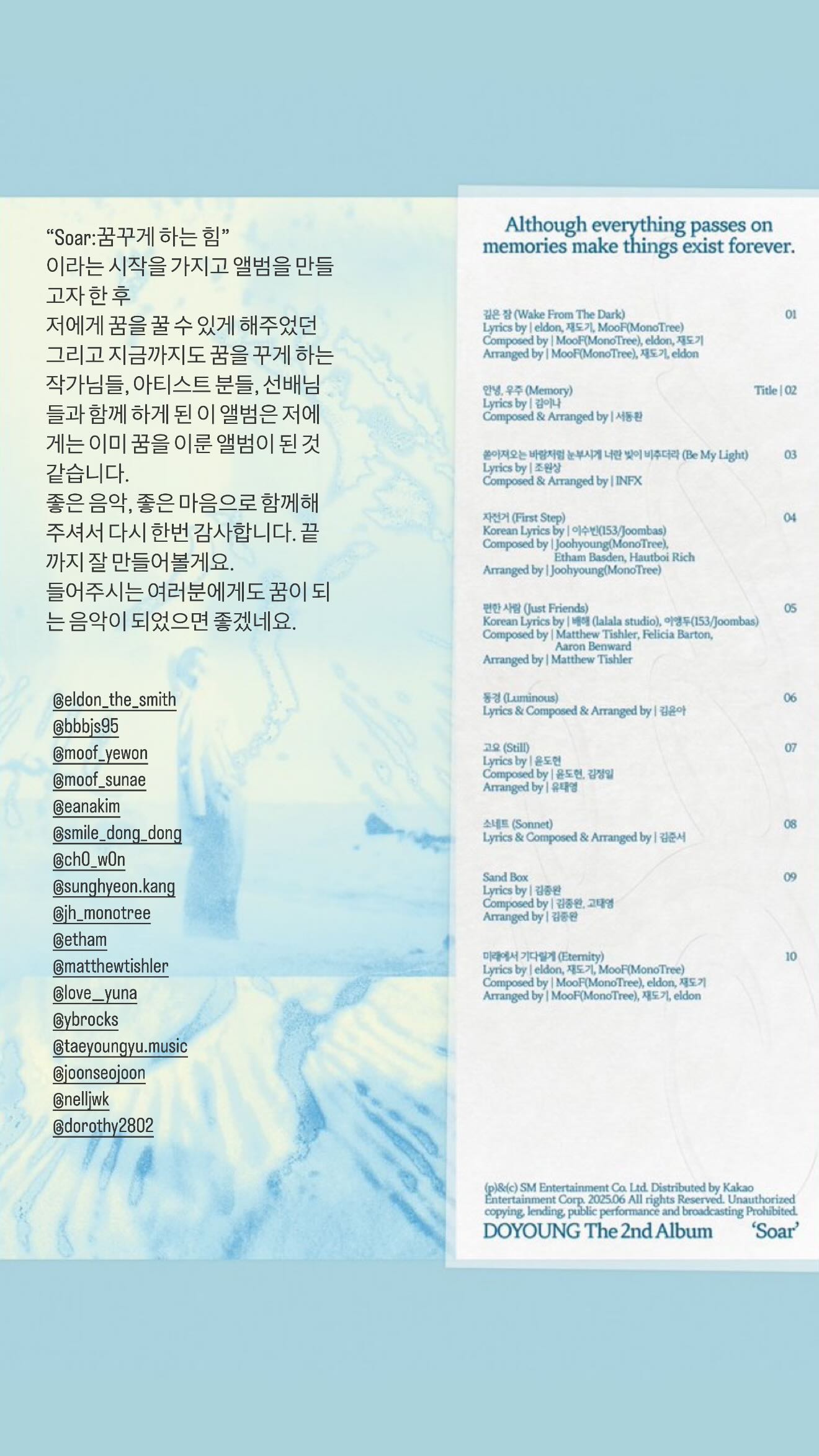 [잡담] 도영 인스스 (feat. Soar 참여진) | 인스티즈