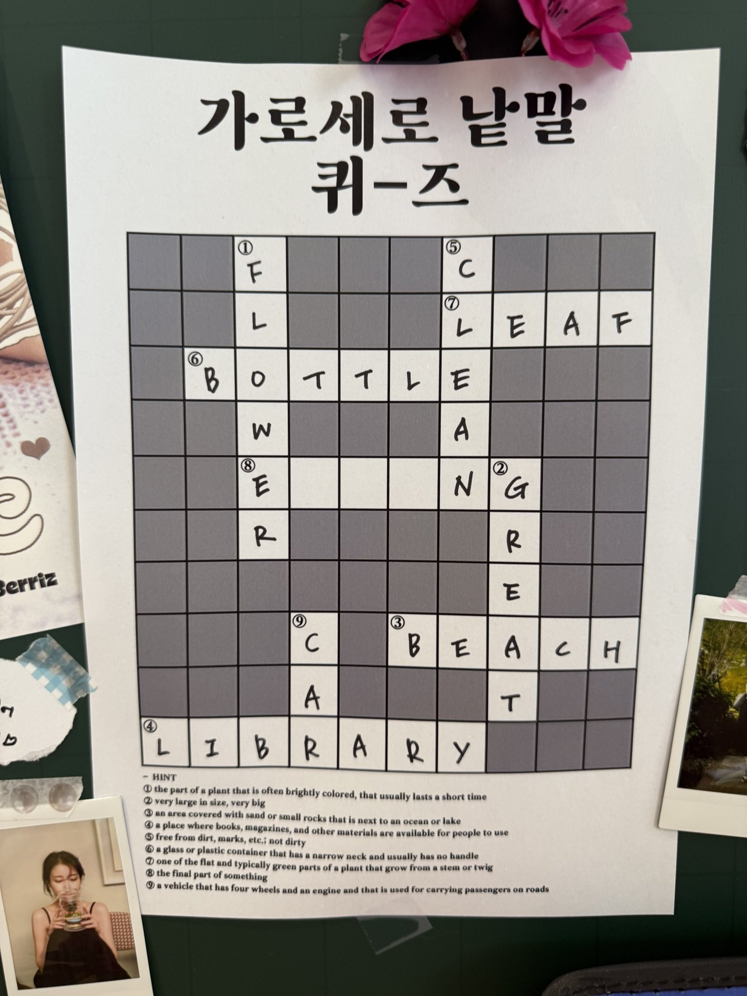 [잡담] 아이유 가로세로낱말퀴즈에 엔딩이없었ㅇㅓ..!!! | 인스티즈