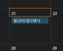 [잡담] 고등학교와서 처음 알게된 행사;; | 인스티즈