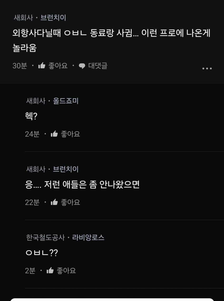 [마플] 하트페어링 남메기만 논란이아님 여메기도 논란 이던데 | 인스티즈