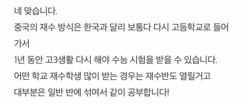 [잡담] 중국은 재수생들 학교에서 수업받는대 | 인스티즈