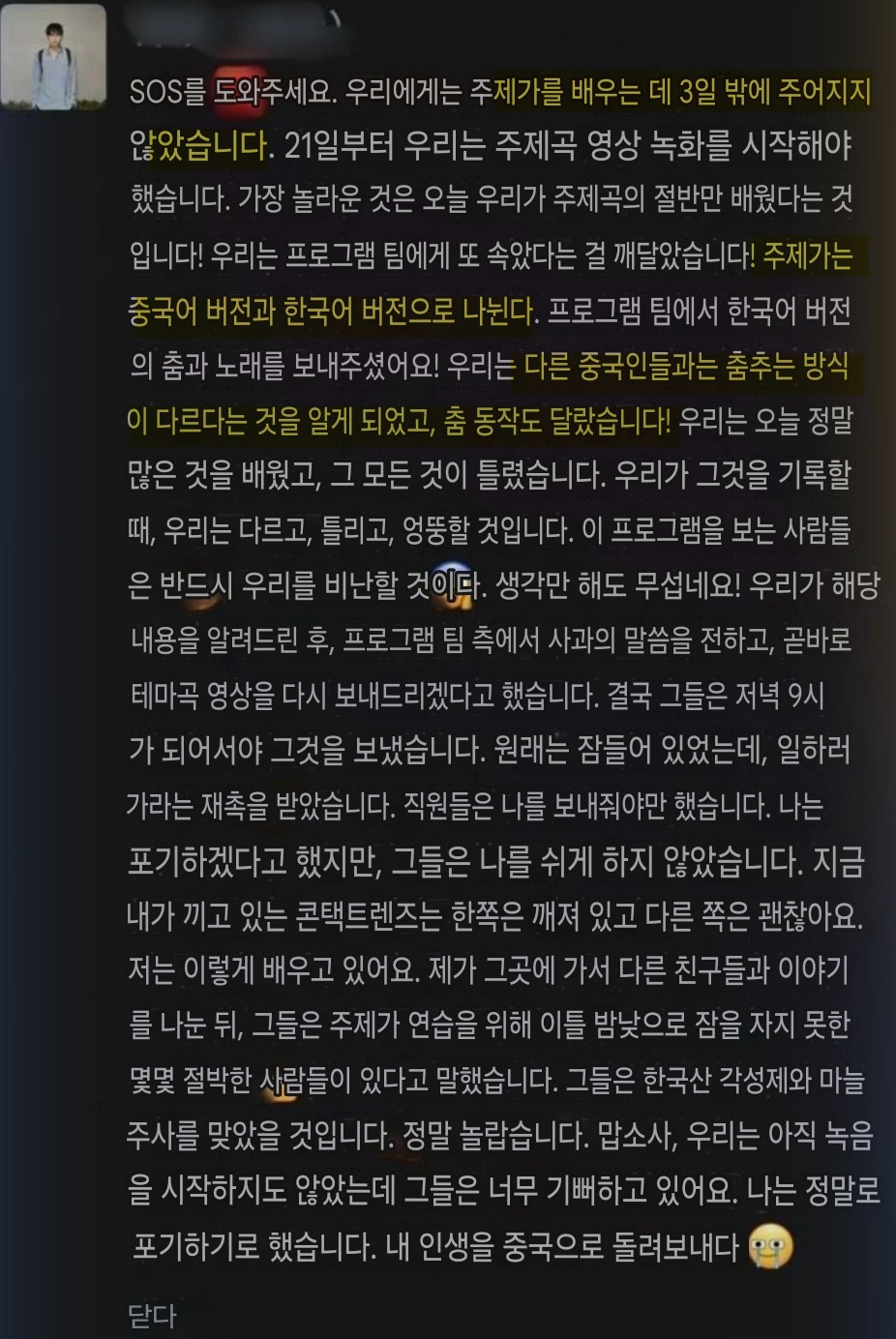 [후기] 보플2 중국 연습생의 후기 | 인스티즈