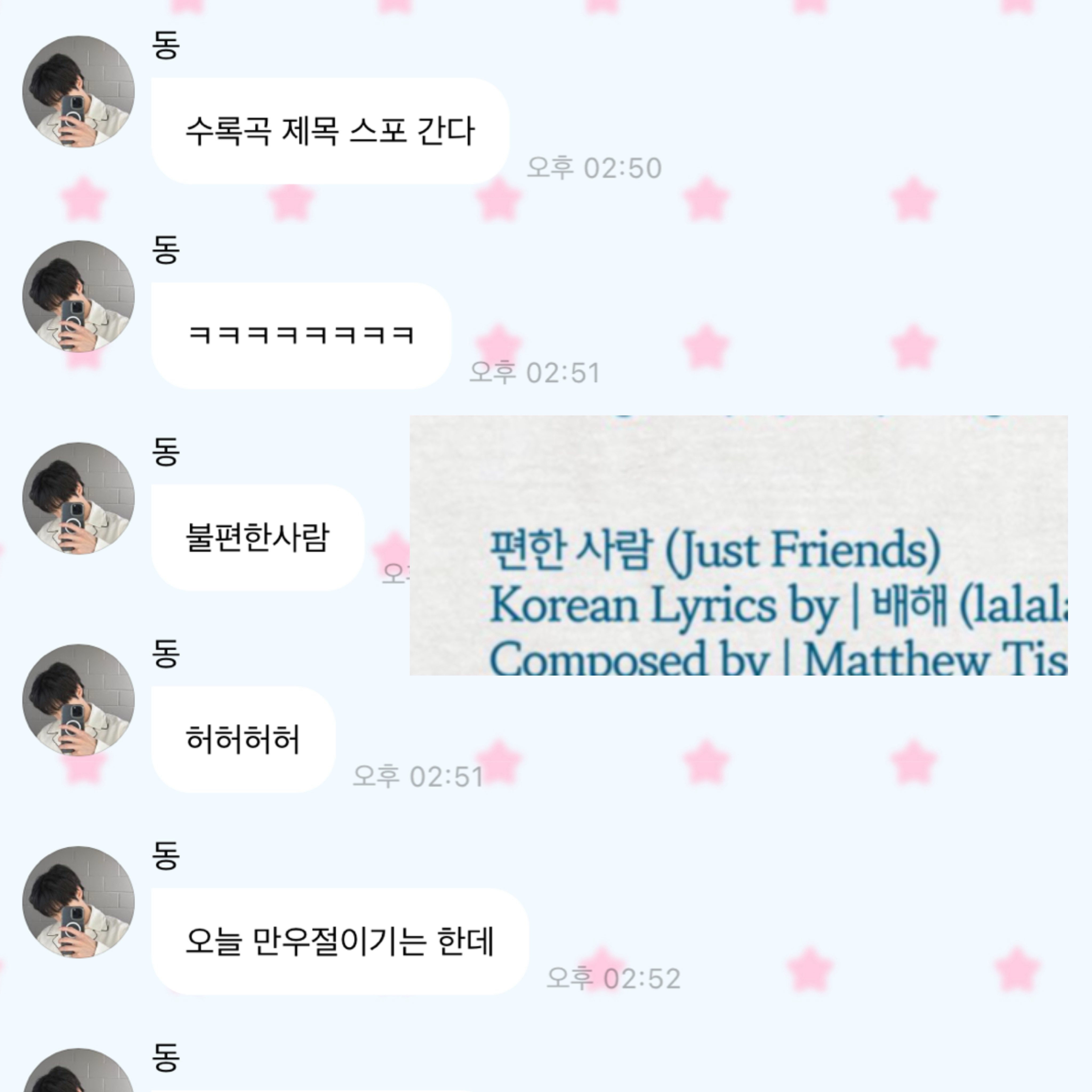 [잡담] 아 도영 2집으로 만우절 장난도 개싱거웤ㅋㅋ | 인스티즈
