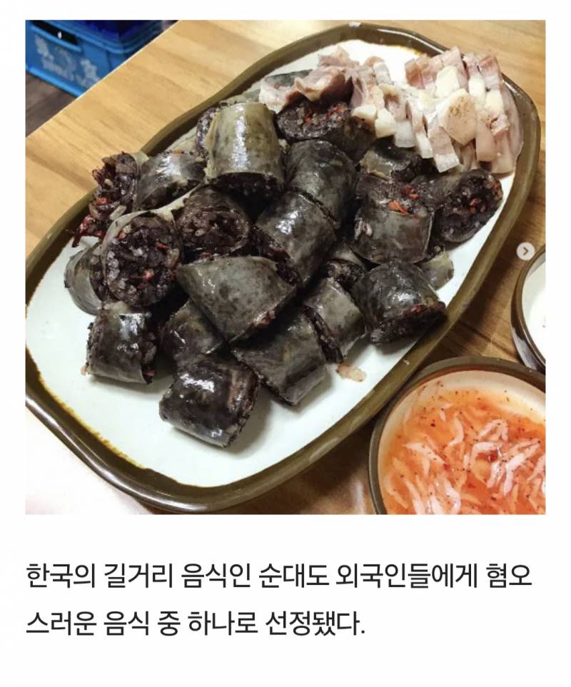 [잡담] 순대 비주얼 ㅂㄹ임?? | 인스티즈