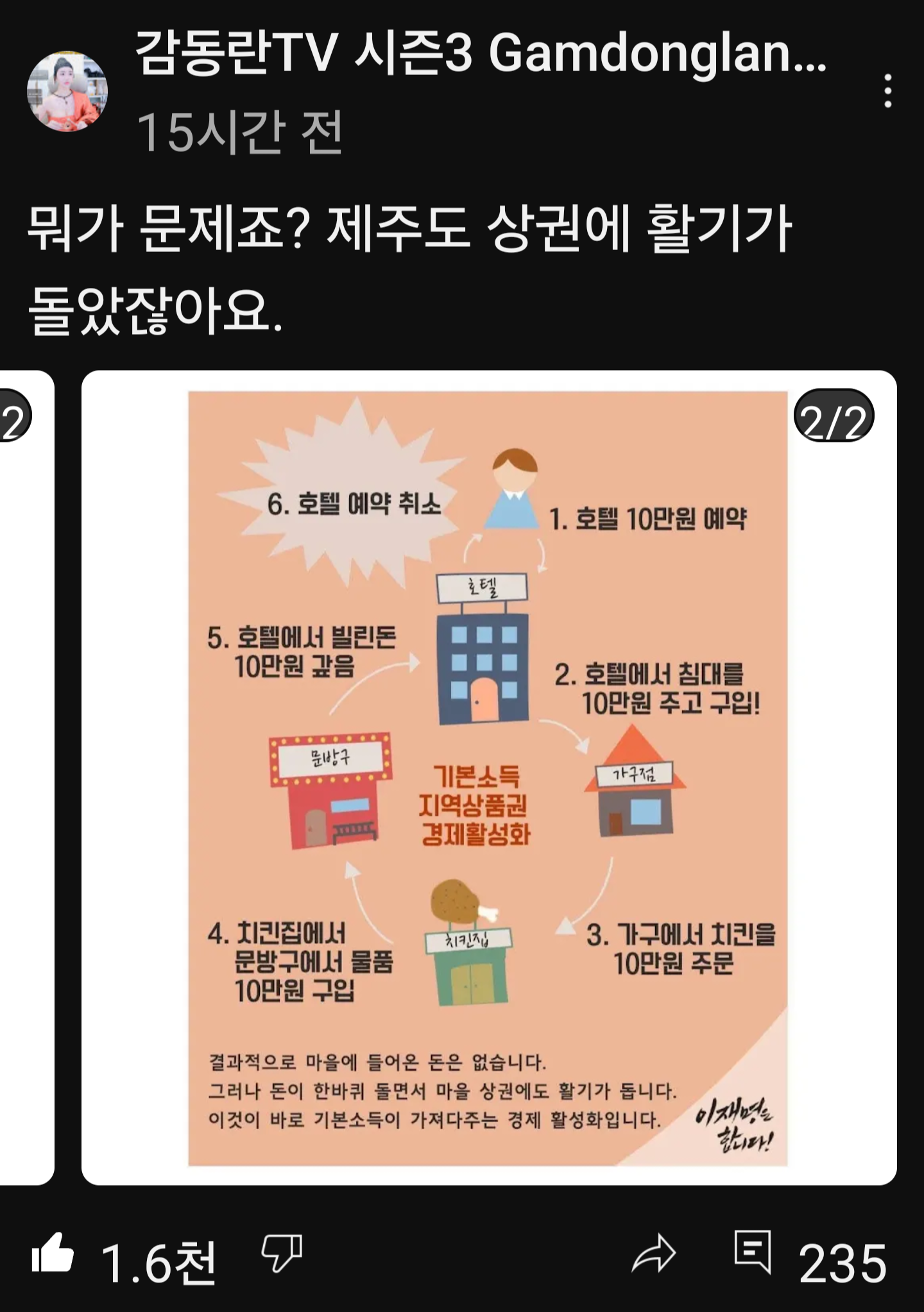 [잡담] 민주당 이거는 왜 고소하는거야? | 인스티즈