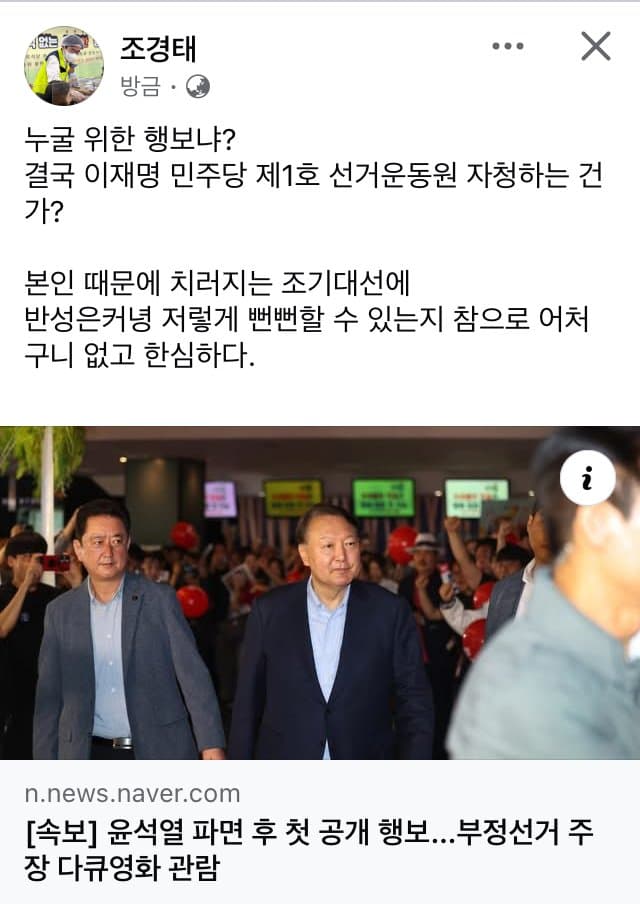 [잡담] 조경태 이사람은 미쳤나 | 인스티즈