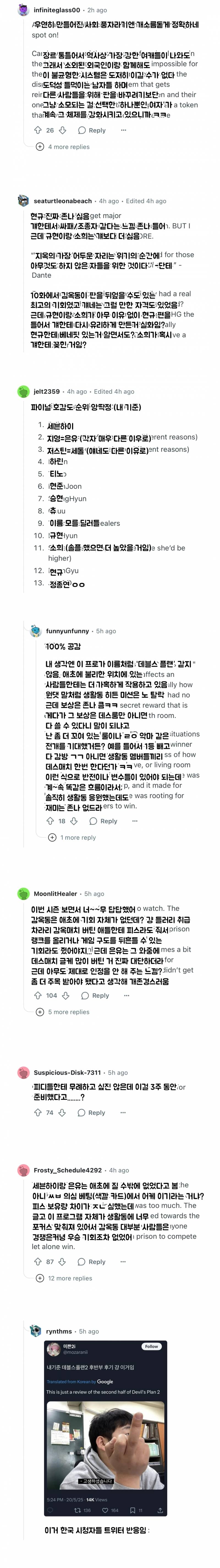 해외에서도 난리난 데블스플랜 2 반응... | 인스티즈