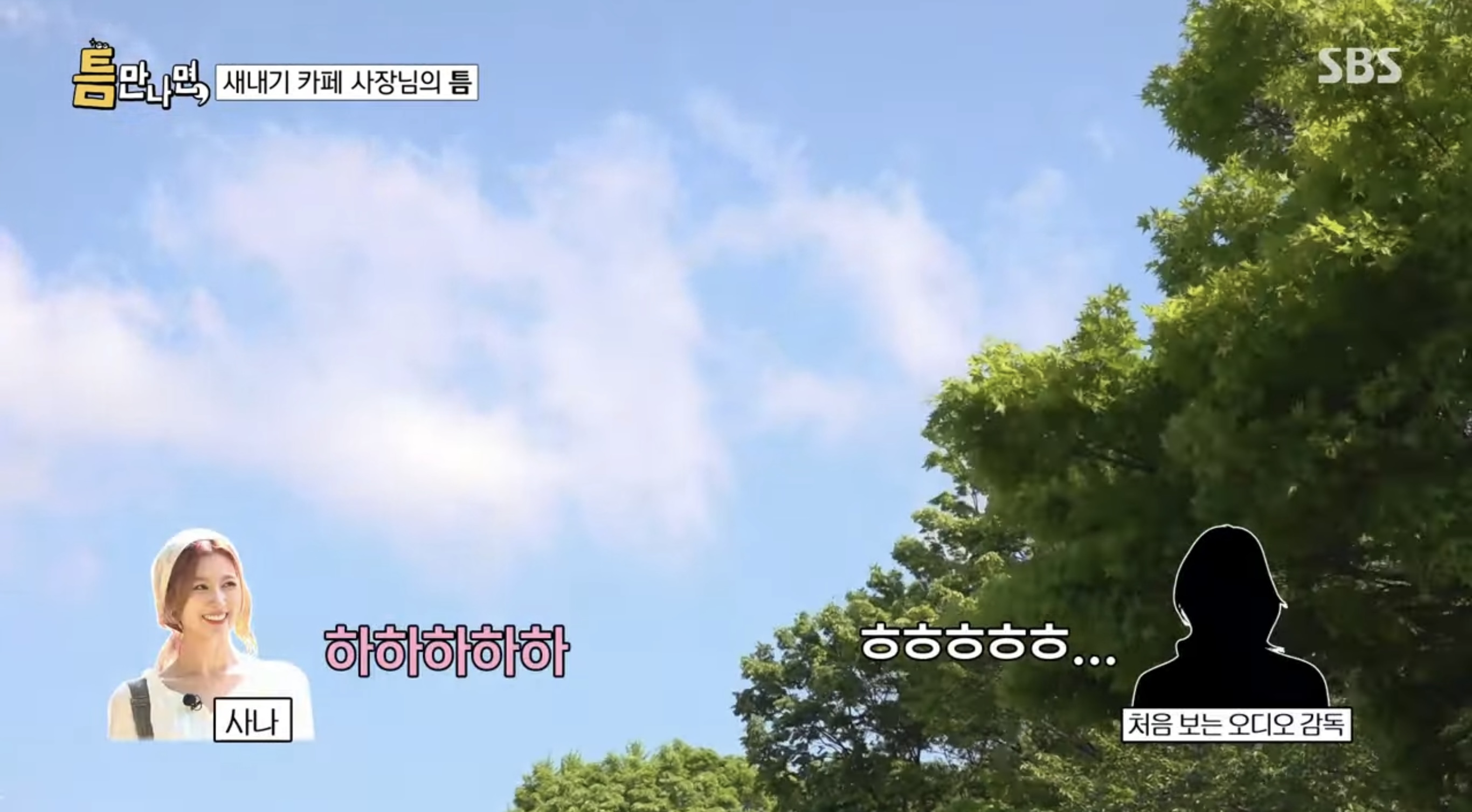[잡담] 사나 첨보는 스텝분한테 말하는거 봐 ㅋㅋㅋㅋ | 인스티즈