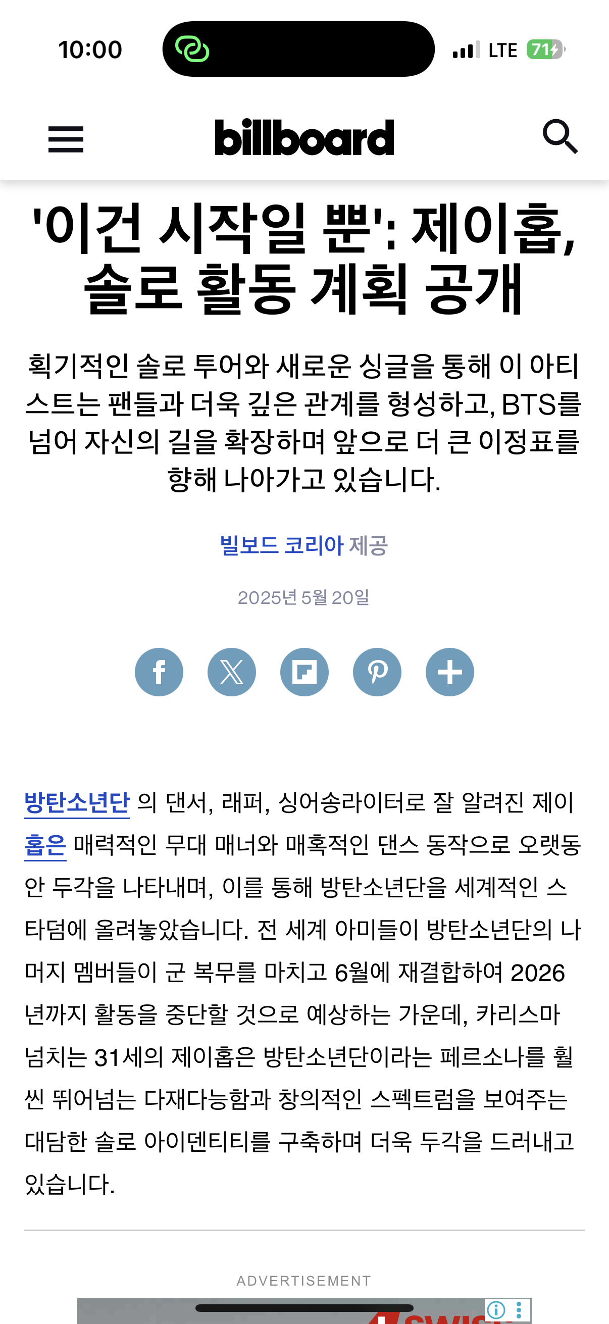 [마플] 방탄 단체 26년까지 휴식기 하이브 멤버 피셜아님 | 인스티즈