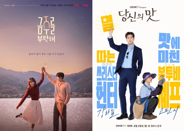[정보/소식] '금주를 부탁해', 자체 최고 찍고 월화극 1위 등극...'당신의 맛'도 상승세 [IZE 진단] | 인스티즈