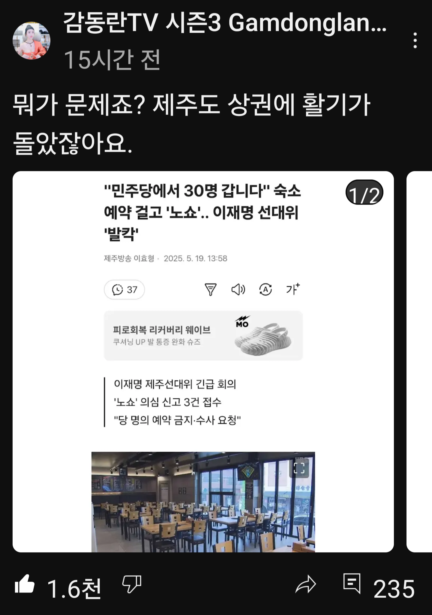 [잡담] 민주당 이거는 왜 고소하는거야? | 인스티즈