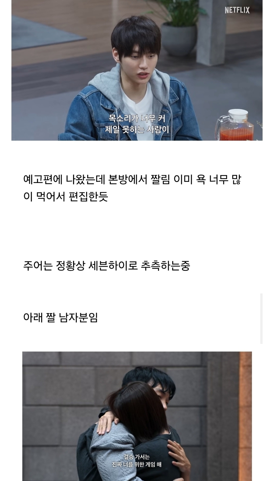 [잡담] 데블스플랜 본방에선 삭제된 예고편 현규 장면 | 인스티즈