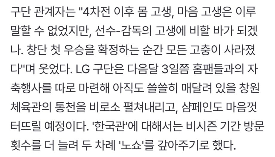 [정보/소식] 대선날 팬미팅열겠다고 하는 농구구단 | 인스티즈