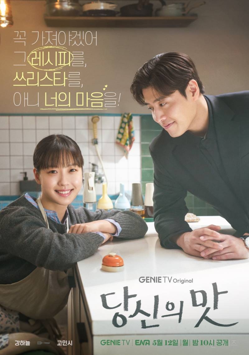 현재 매회 시청률 고공 행진 중인 드라마 | 인스티즈
