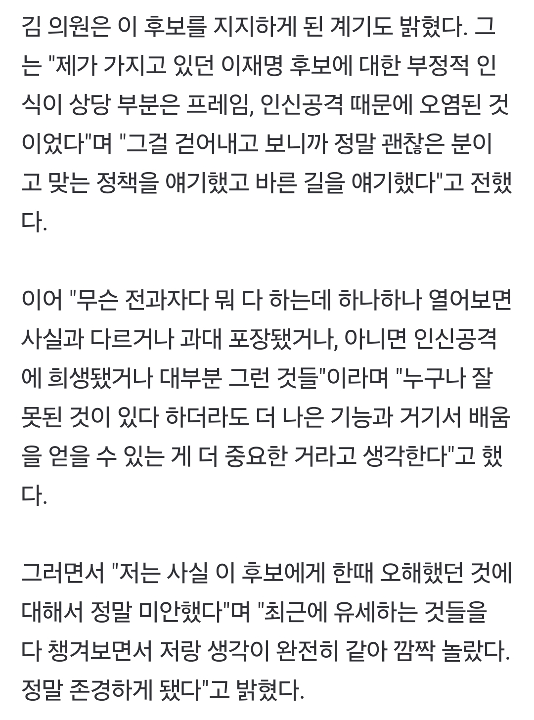 [잡담] 김상욱 쏘리재명 됨ㄷ | 인스티즈