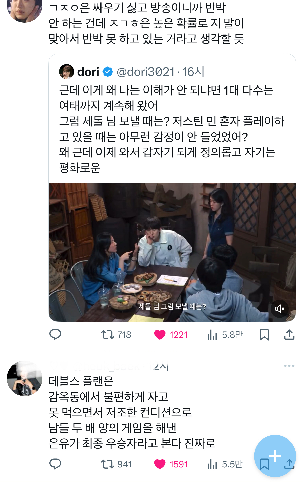 [잡담] 은유변호사님 맛있는거 잔뜩 드세요 | 인스티즈