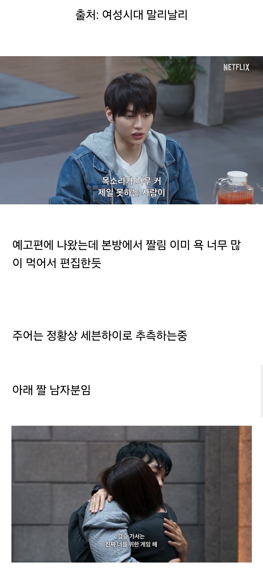 [마플] 데플2 진짜 현규 최대한 착하게 편집해준거네.. | 인스티즈