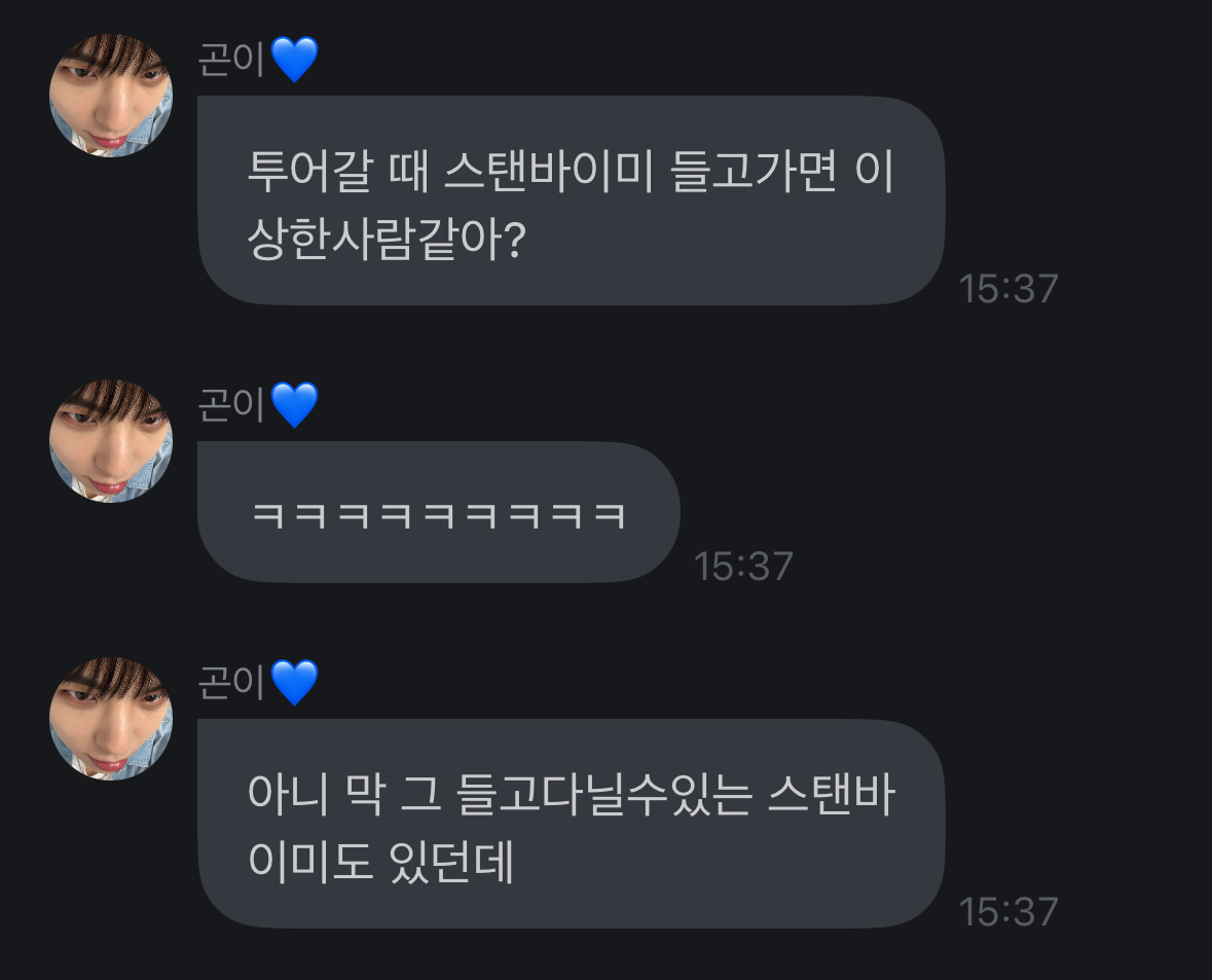 [마플] 와 진짜 투어 취소네 | 인스티즈