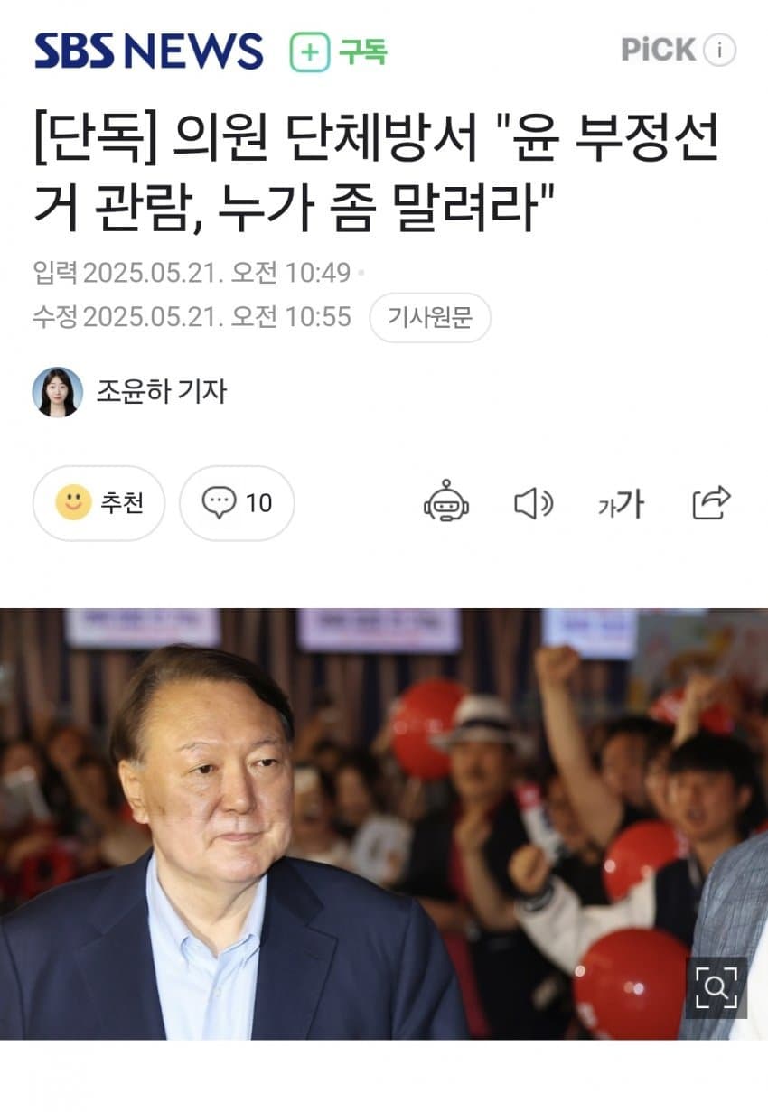 [잡담] 아니 대통령이 영화보겠다는데 국힘 왜저럼 | 인스티즈