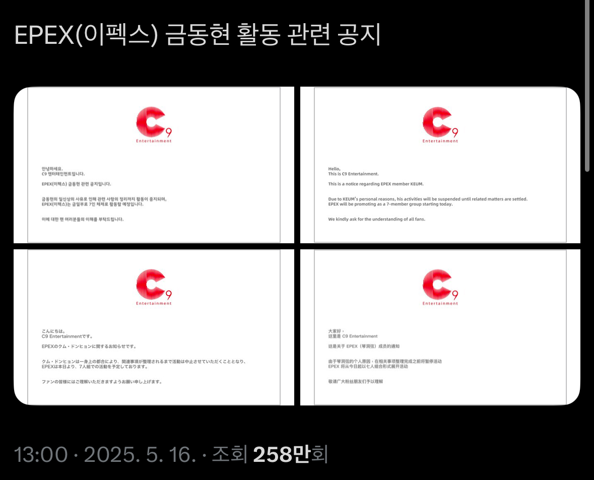 [마플] 씨나인 요즘 좀 이상한 일들이 왤케 많이 일어남?? | 인스티즈