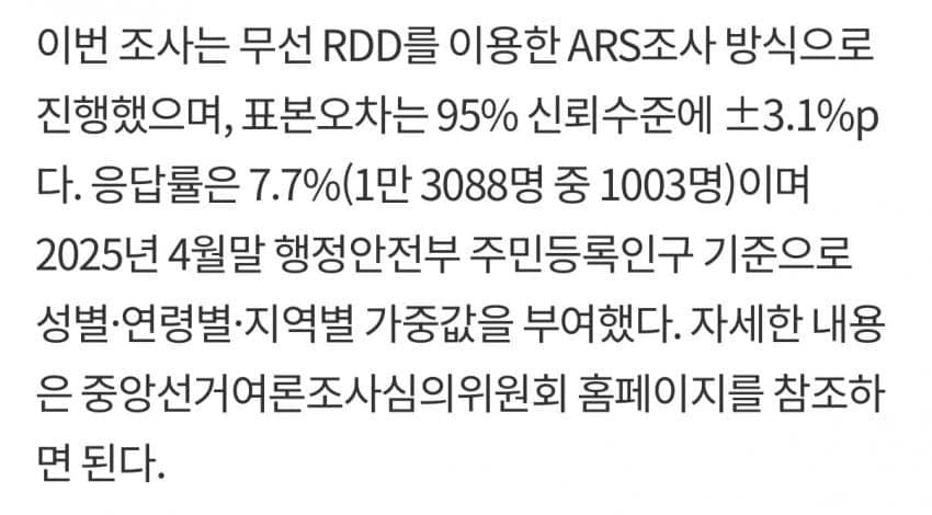 [잡담] 이재명 49퍼센트로 압도적 1위 대박 | 인스티즈