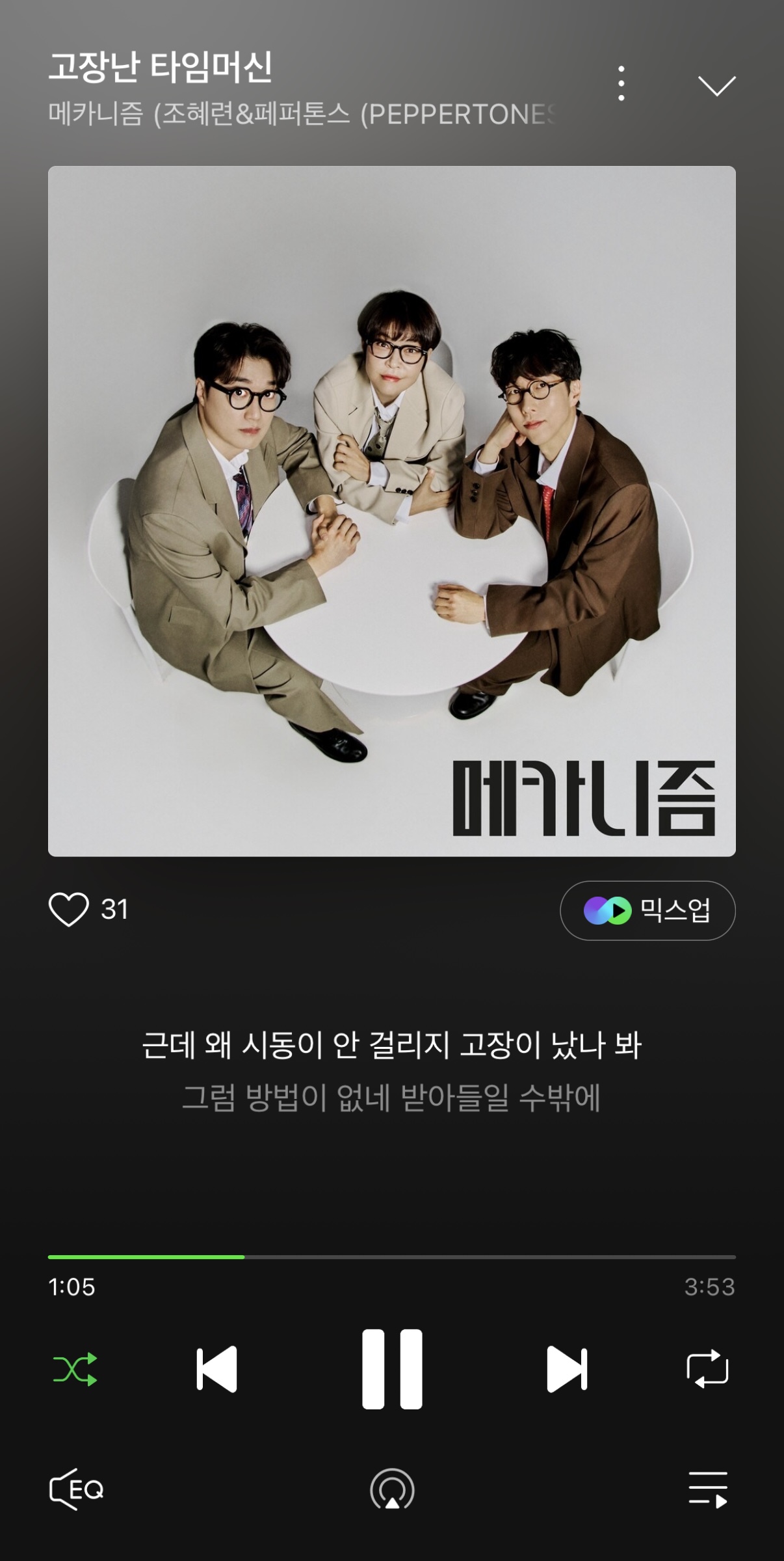 [잡담] 노래 왜 좋음 ? | 인스티즈