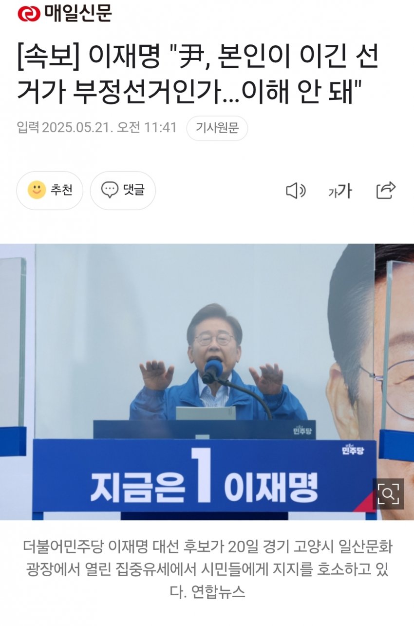 [잡담] 이재명 이해력 무슨일이야.. | 인스티즈