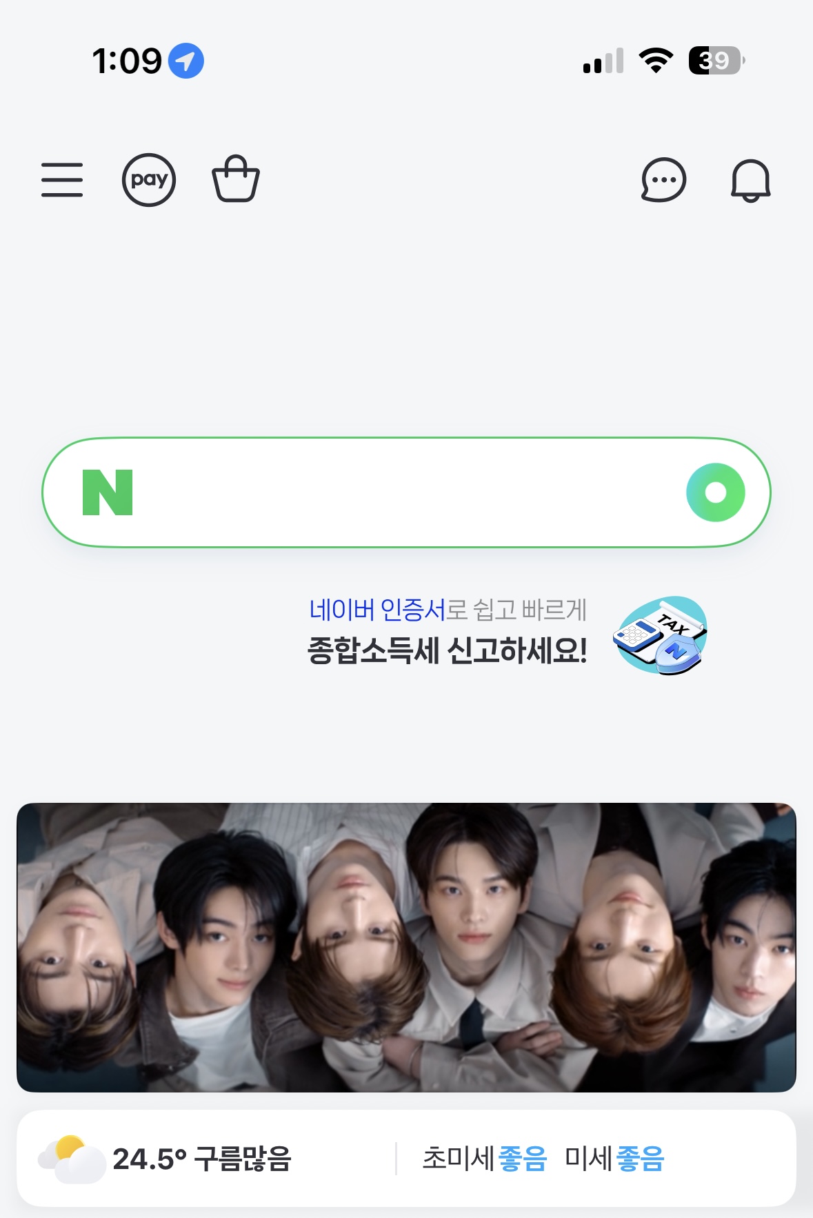[잡담] 네이버 메인에서 투어스 봄 | 인스티즈