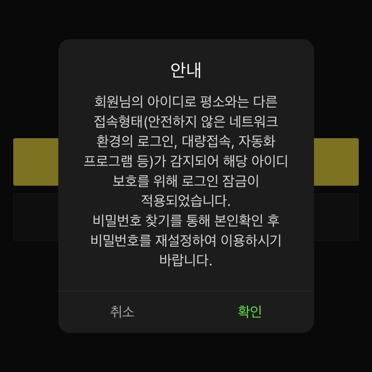 [잡담] 멜티 티켓팅 로그인하는데 이렇게 떠 | 인스티즈