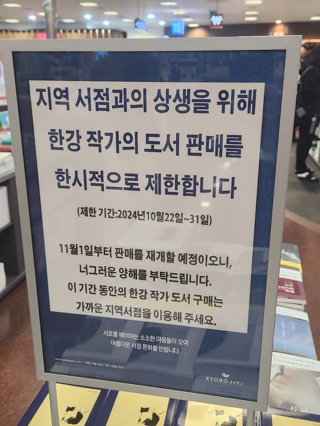 [잡담] 와 교보문고 개멋있다 | 인스티즈