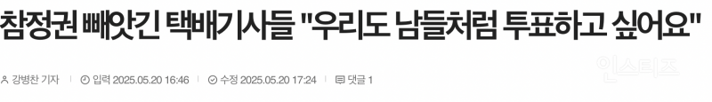 투표 못하는 분들의 참정권 보장.. 역시 그 당이 하네 | 인스티즈