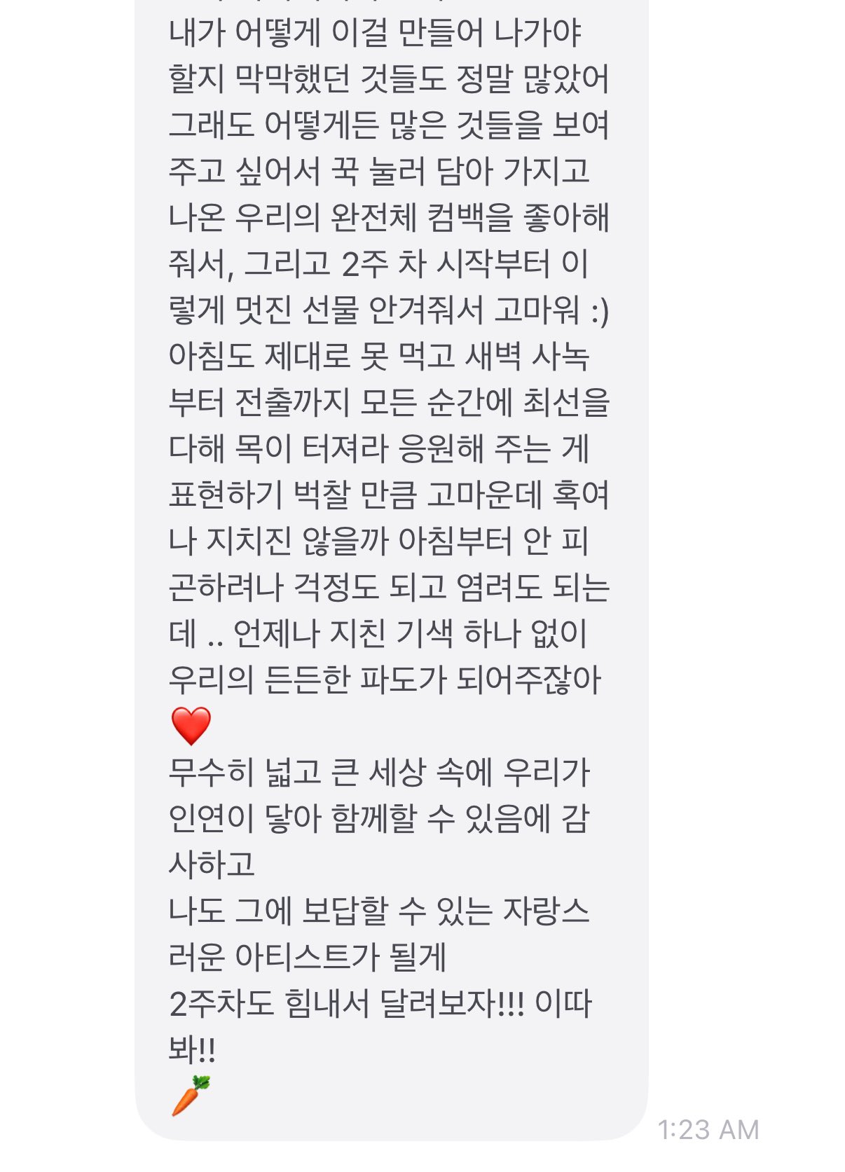 [잡담] 트리플에스 어제 1위하고 지연이 프롬보낸거봐.. | 인스티즈