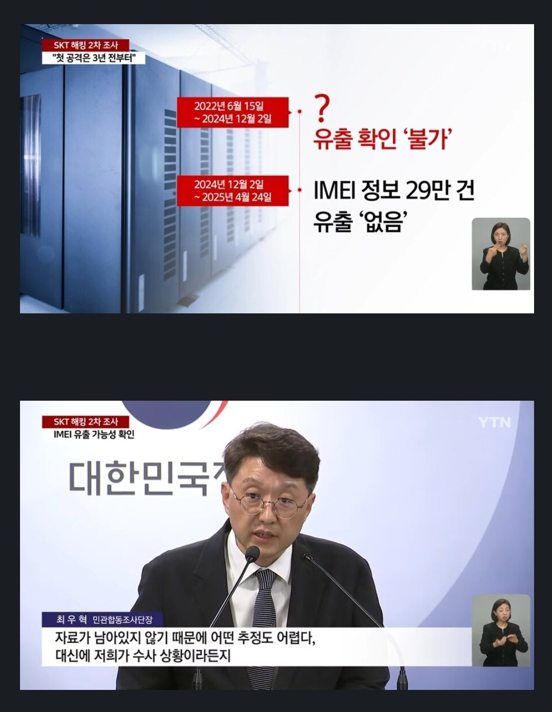 [정보/소식] 앞으로 SKT 유출로 인한 피해가 생기더라도 보상금 받기 어려움 | 인스티즈