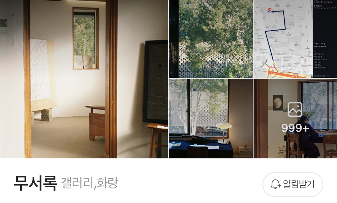 [잡담] 도영이 전시회 벌써 느낌 왤케 좋음 | 인스티즈