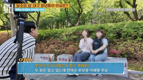 [정보/소식] 보수의 섬 대구 경북대 일부 학생들 근황 | 인스티즈