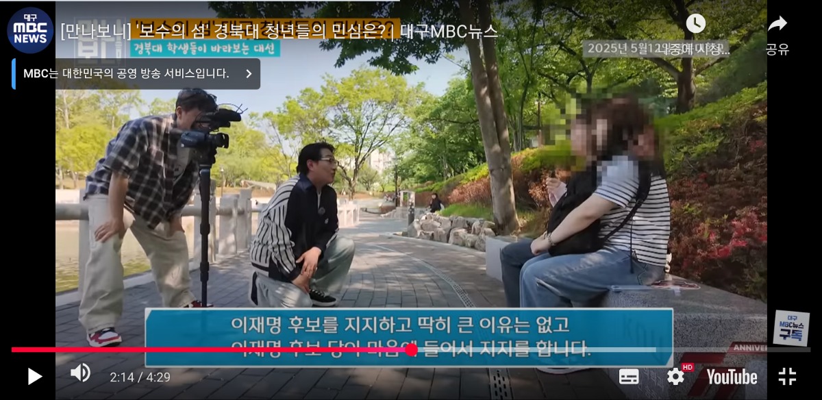[정보/소식] 보수의 섬 대구 경북대 일부 학생들 근황 | 인스티즈