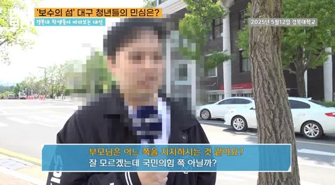 [정보/소식] 보수의 섬 대구 경북대 일부 학생들 근황 | 인스티즈