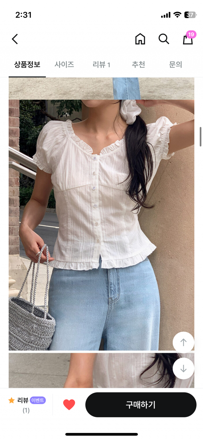 [잡담] 요 블라우스 3마넌 앵간한감🤔 | 인스티즈